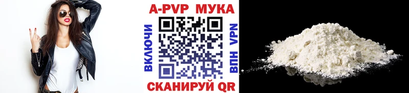 APVP Соль  Купить закладки  Белый 