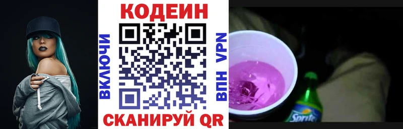 Кодеиновый сироп Lean Purple Drank  Купить где  Белый 