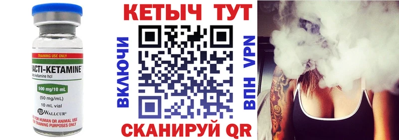КЕТАМИН VHQ Купить где Белый